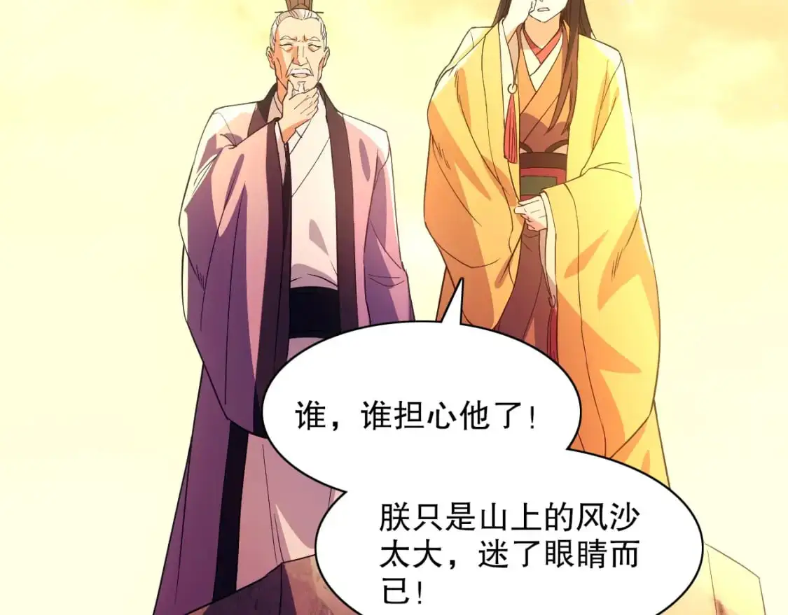 第126话 作死系统大更新83