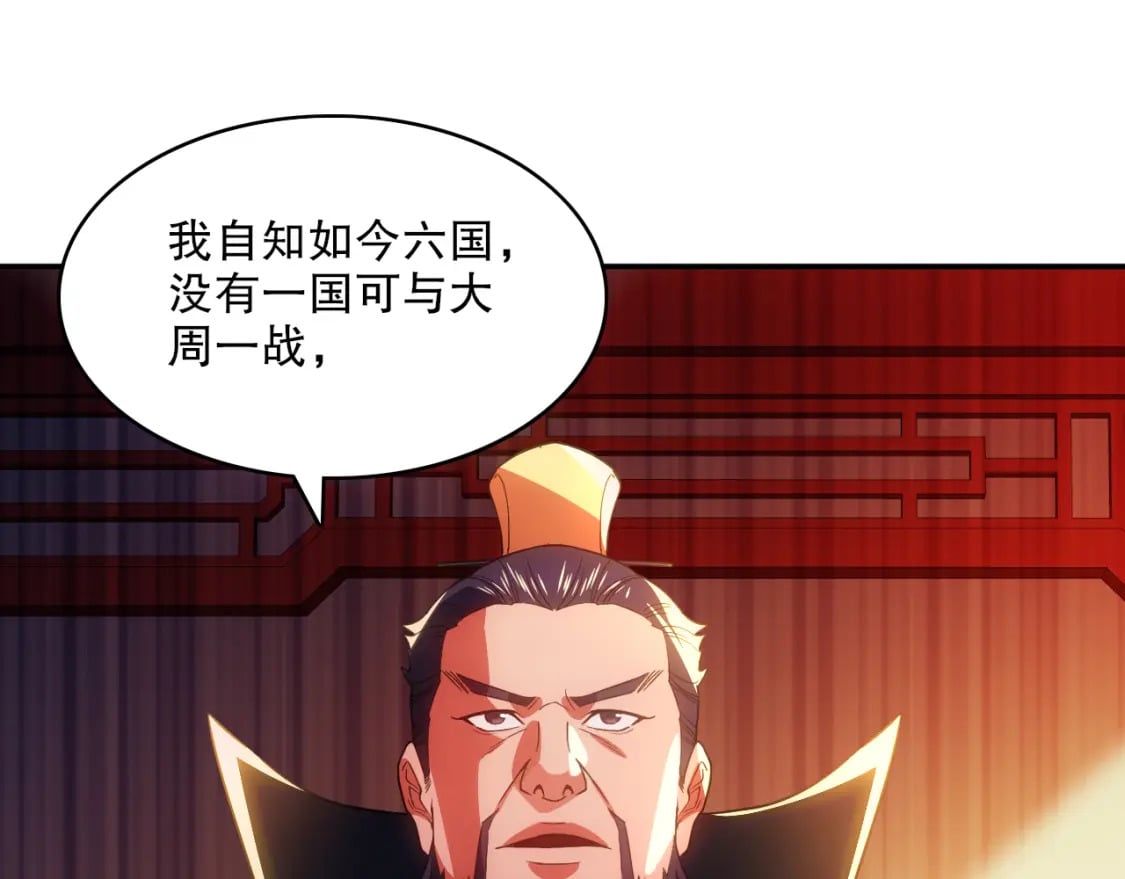 第106话 曹猛的连环震惊105