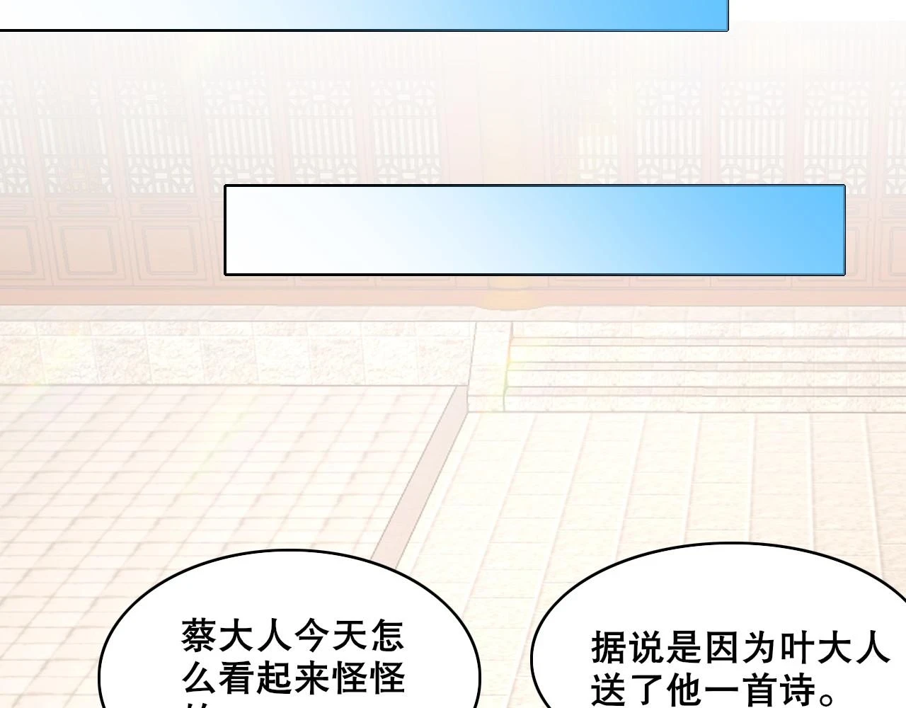 第55话 有如此好事？！60