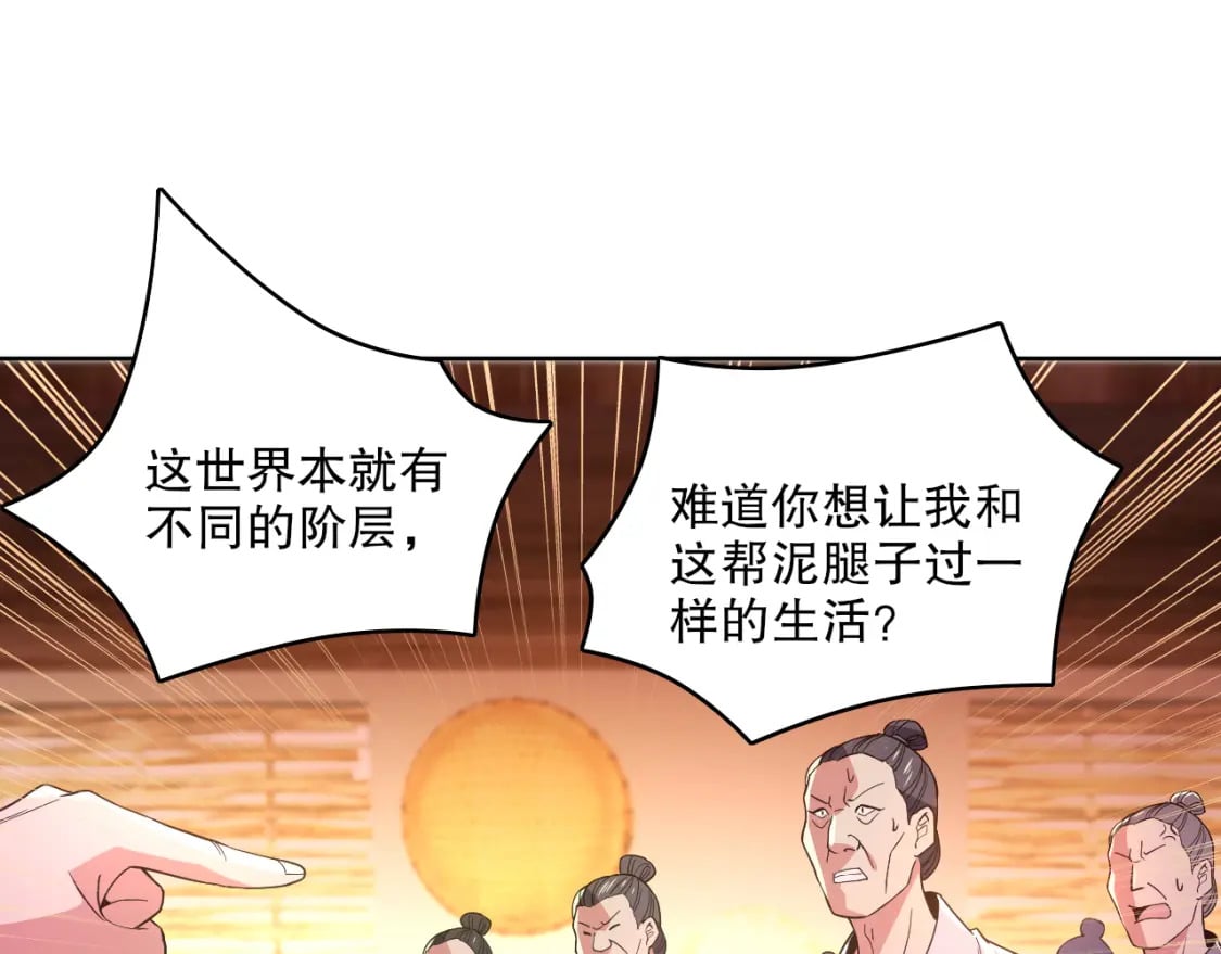 第87话 跟我不死不休？你行吗？40