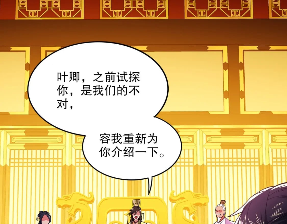 第78话 密谍司的秘密逐渐揭晓45
