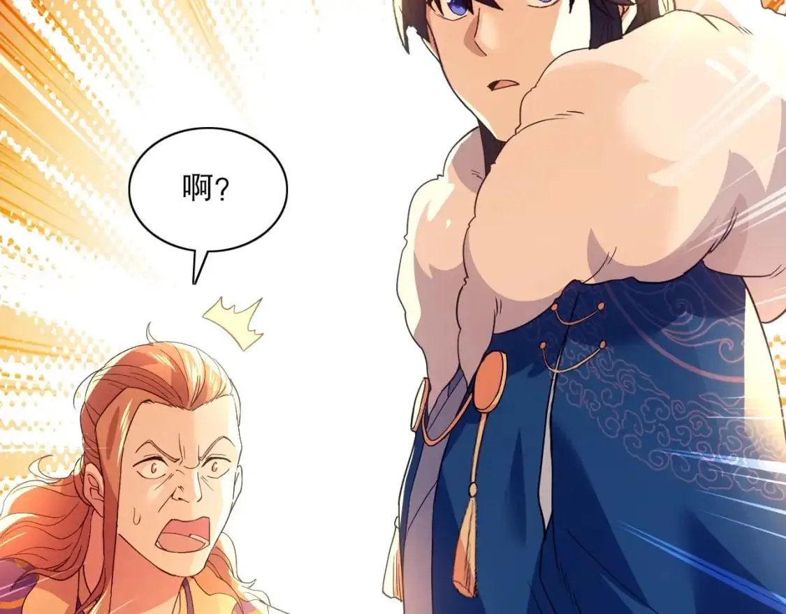 第128话 麻了！这开挂老六又突破了114
