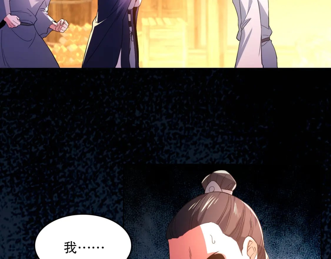 第87话 跟我不死不休？你行吗？34