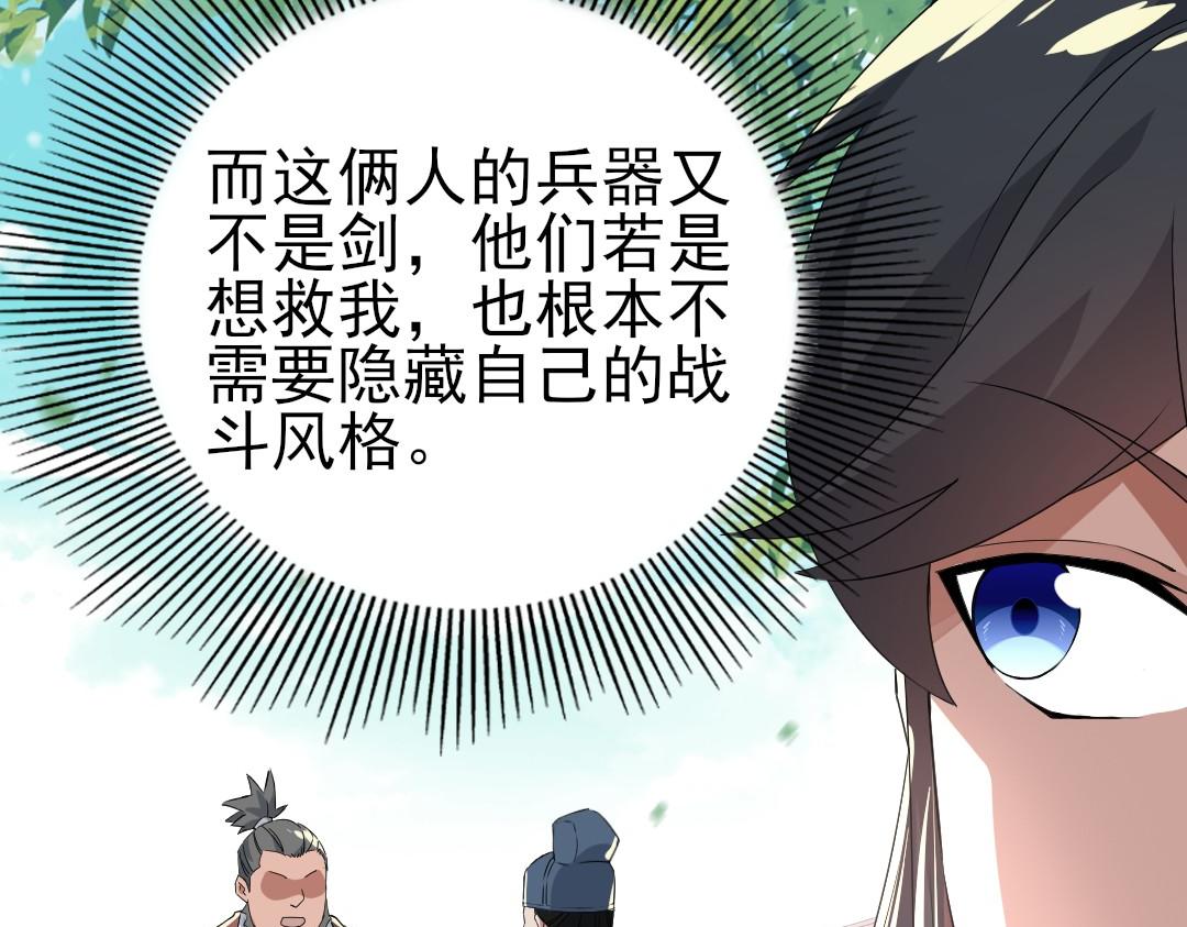 第25话 作死行动失败？！60