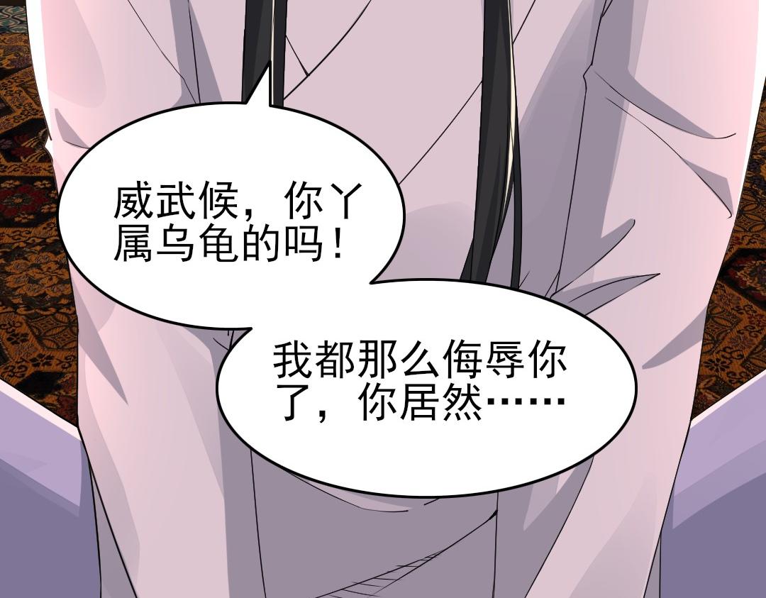 第25话 作死行动失败？！10