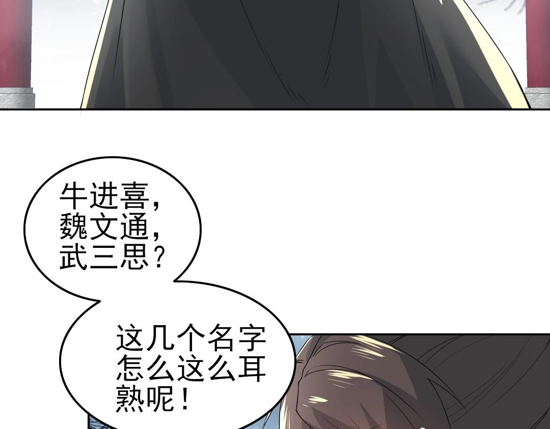 第15话 出发！威武侯府！81