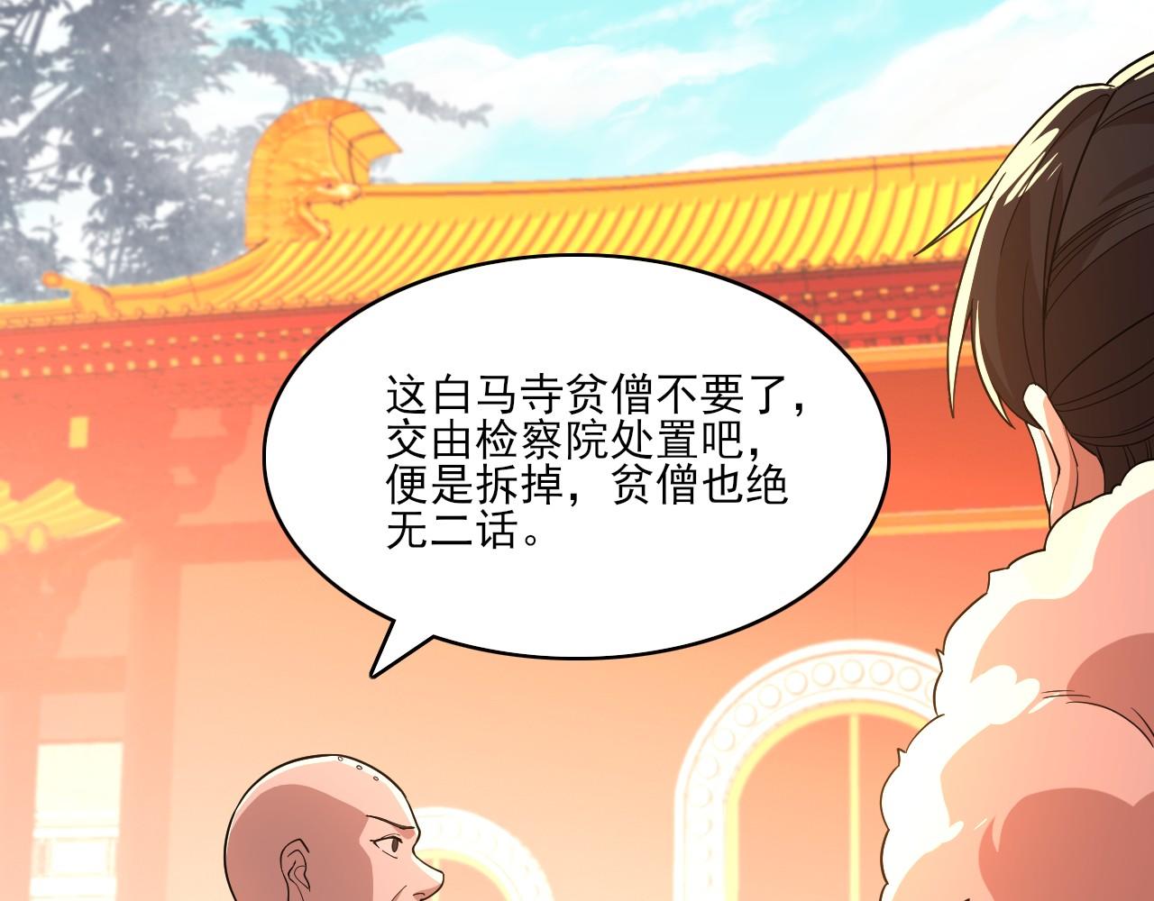 第48话 造孽啊！44