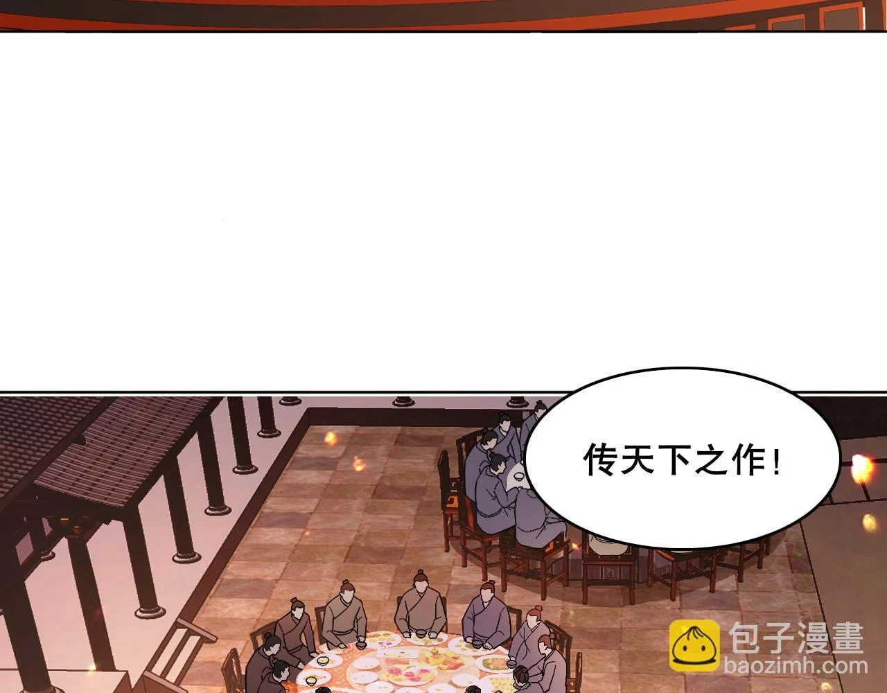 第54话 老娘成全你！11