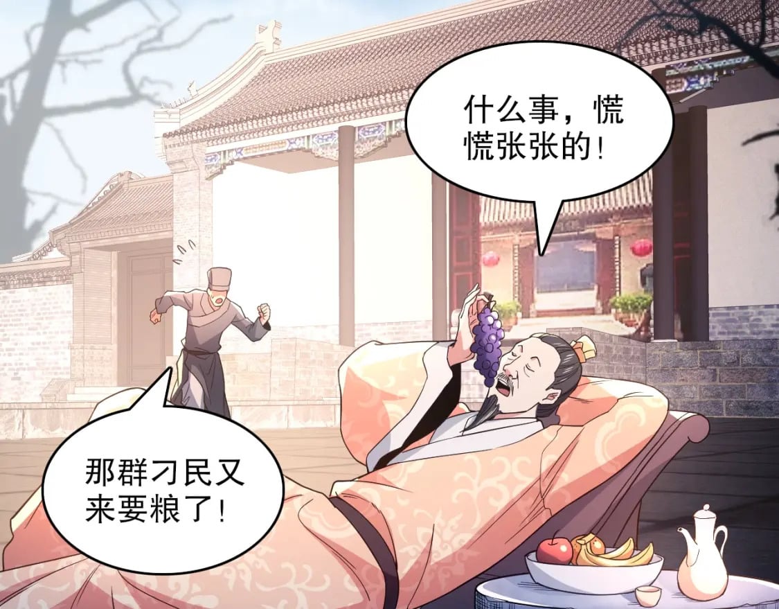 第84话 叶宁到达之日就是县令的末日35