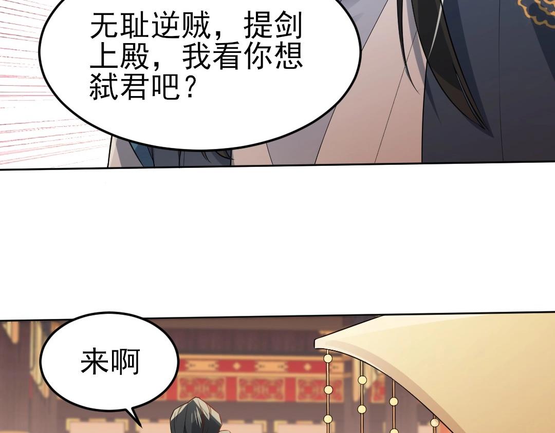 第1话 死了就无敌？126