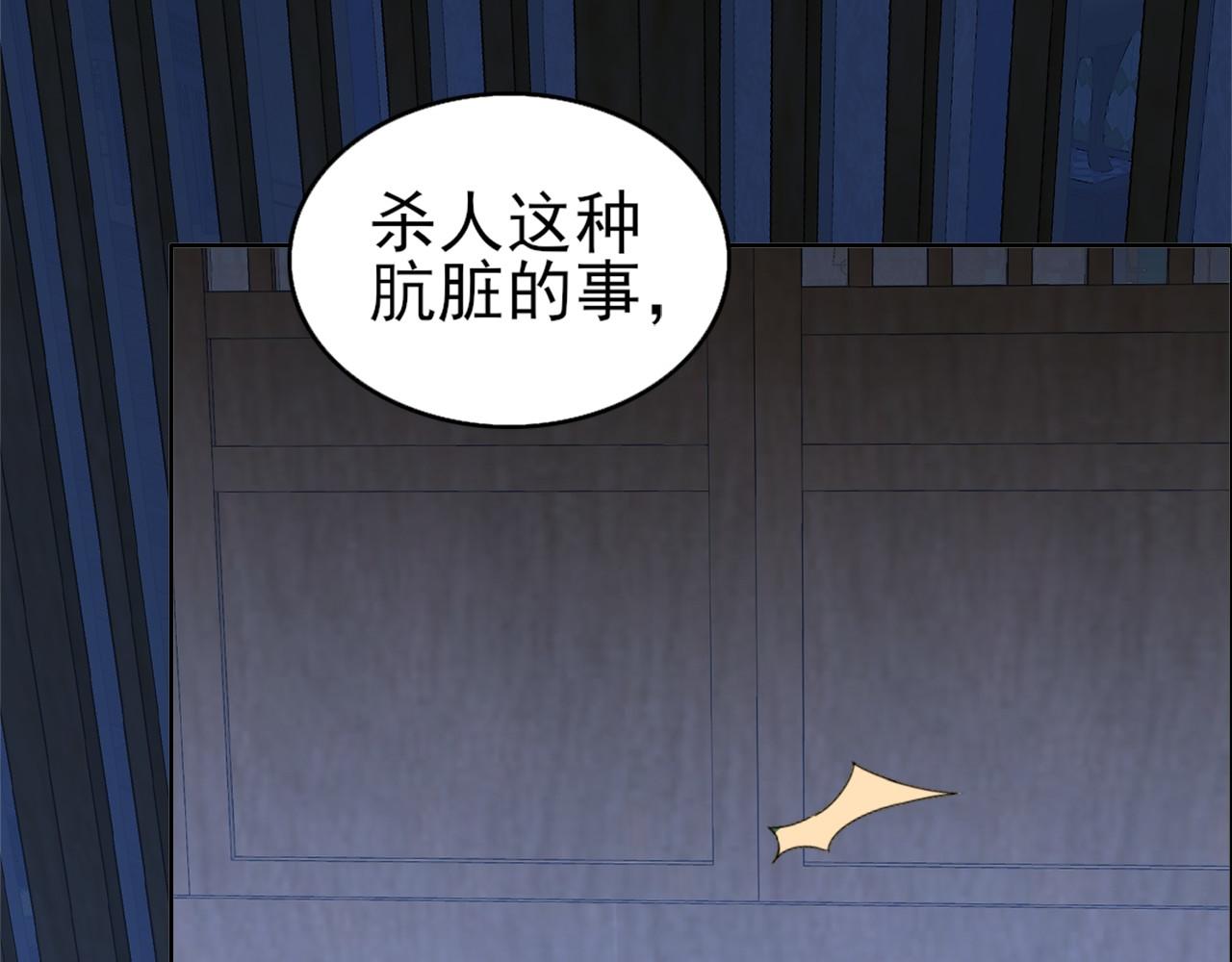 第24话 守住你了21