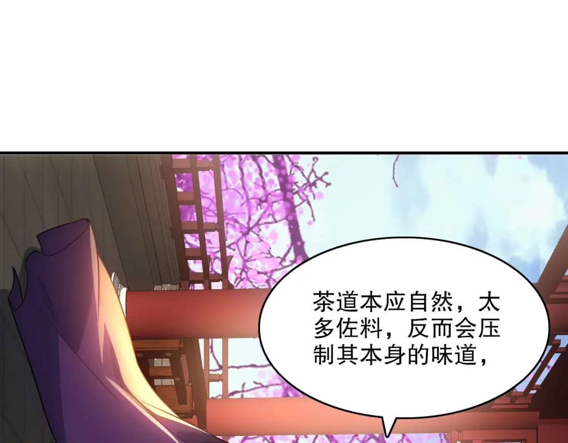 第106话 曹猛的连环震惊79