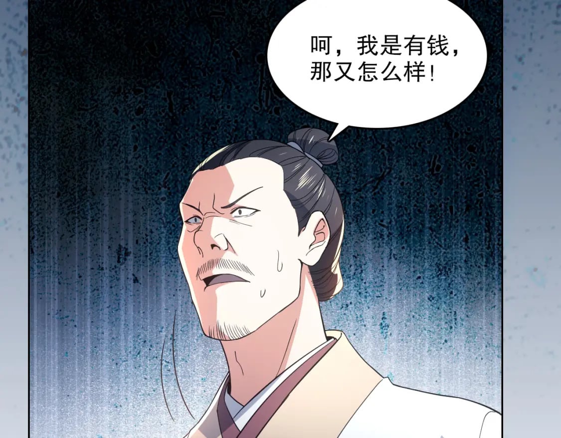 第87话 跟我不死不休？你行吗？36