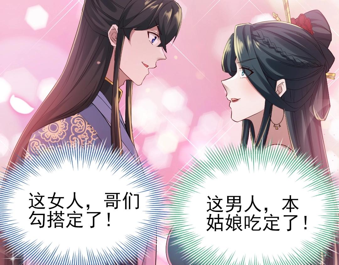 第9话 我不是那么容易诱惑的！27