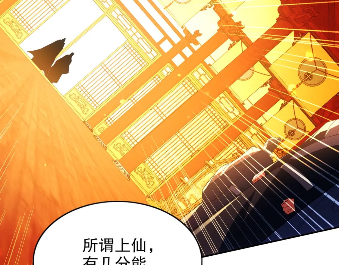 第121话 敢动我的人？我绝对不放过你！126