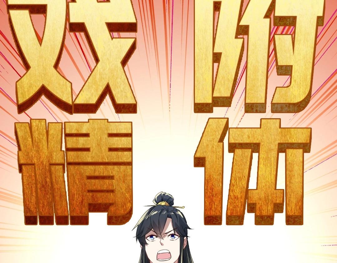 第10话 求你们做个人吧！25