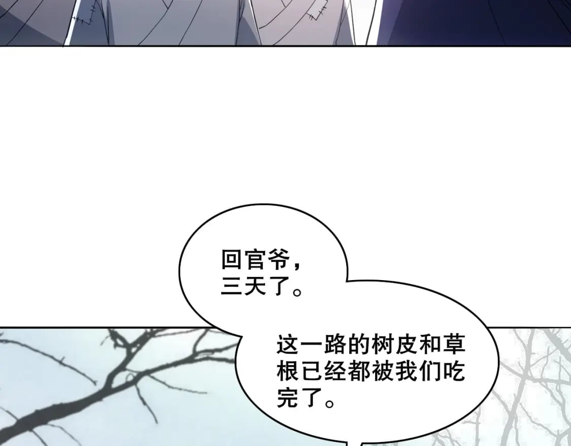第82话 气势汹汹的灾民45