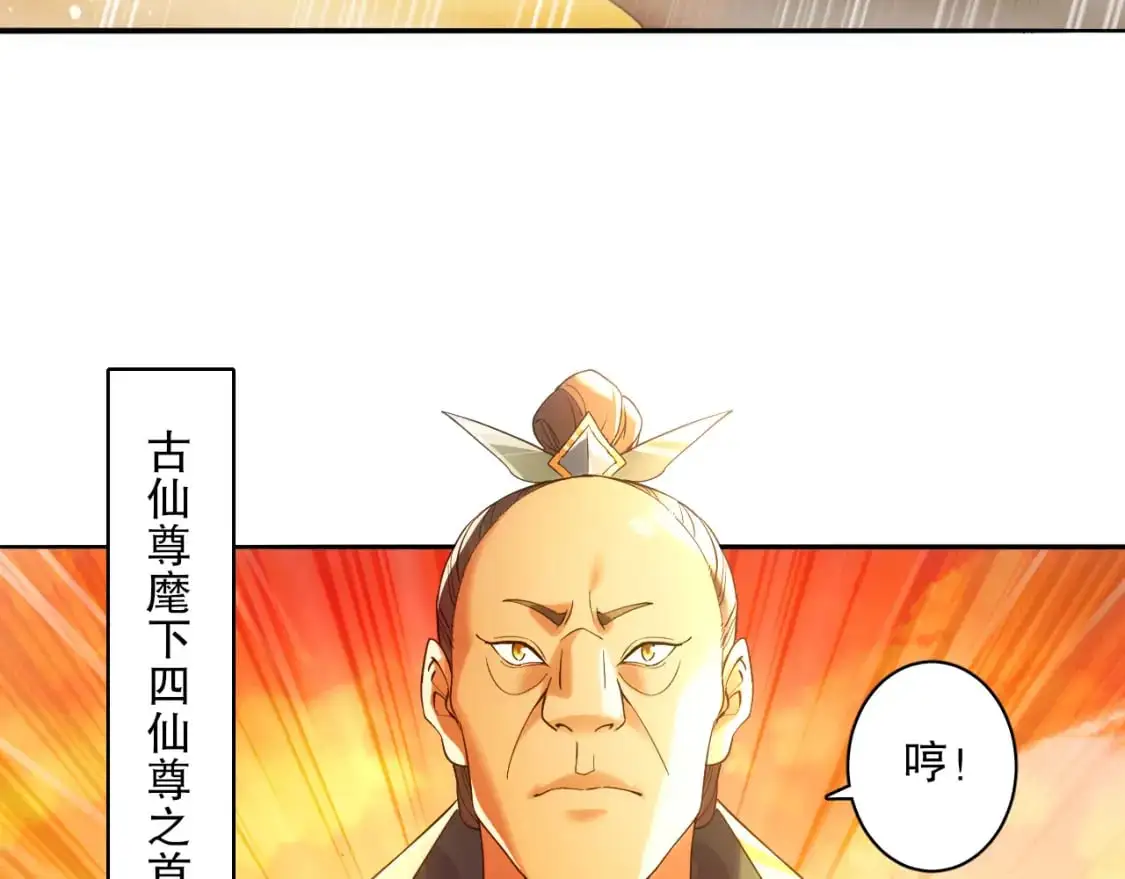 第130话 直捣黄龙，仙族之首的位置我预定了113