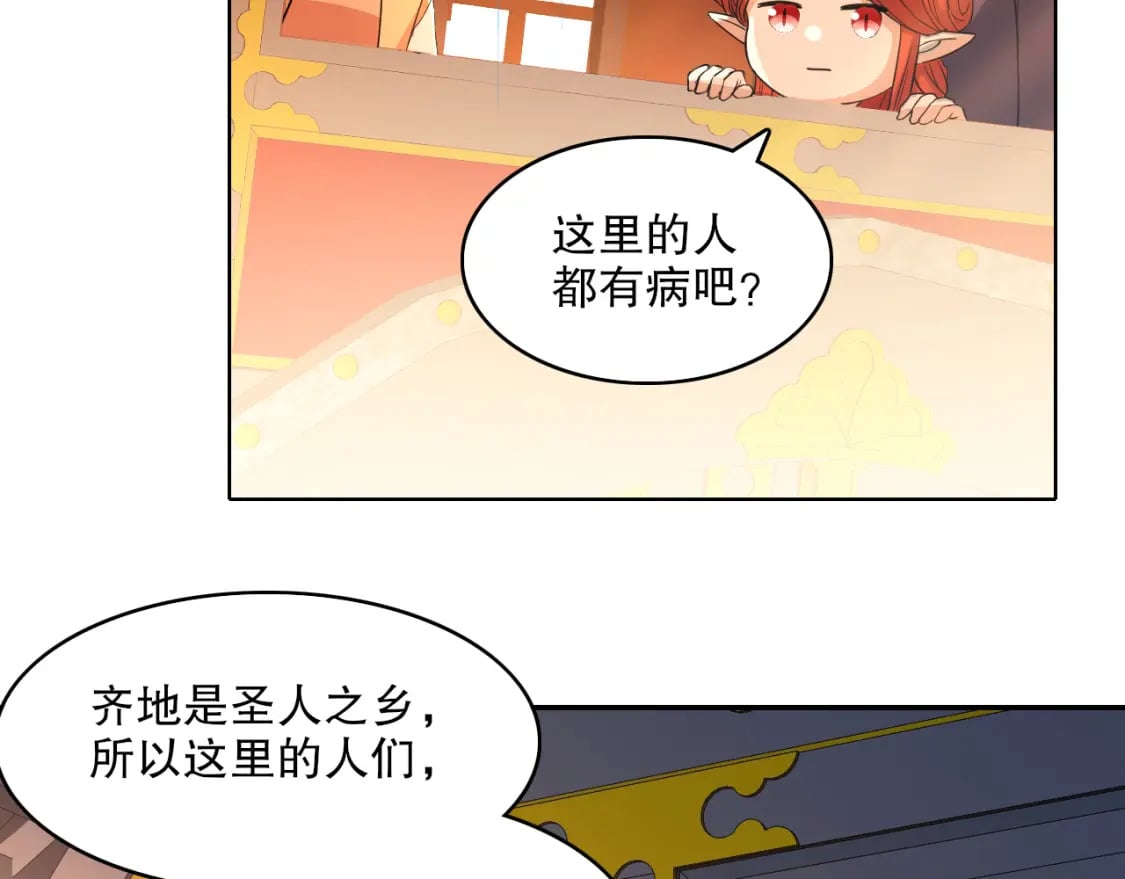 第109话 你在狗叫什么？9