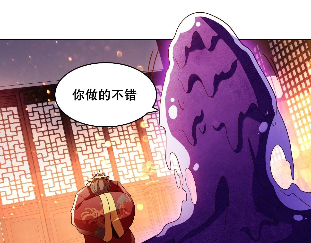 第54话 老娘成全你！35