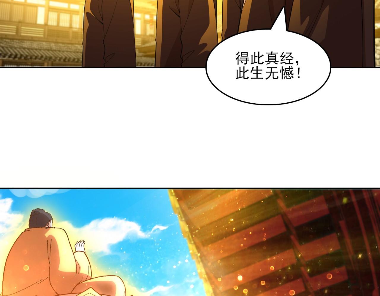第47话 大乘佛法110