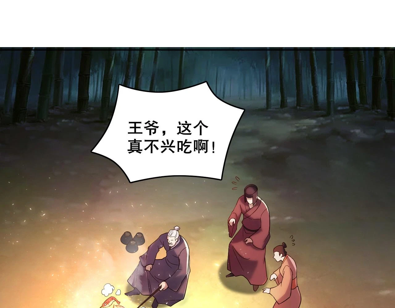 第54话 老娘成全你！65