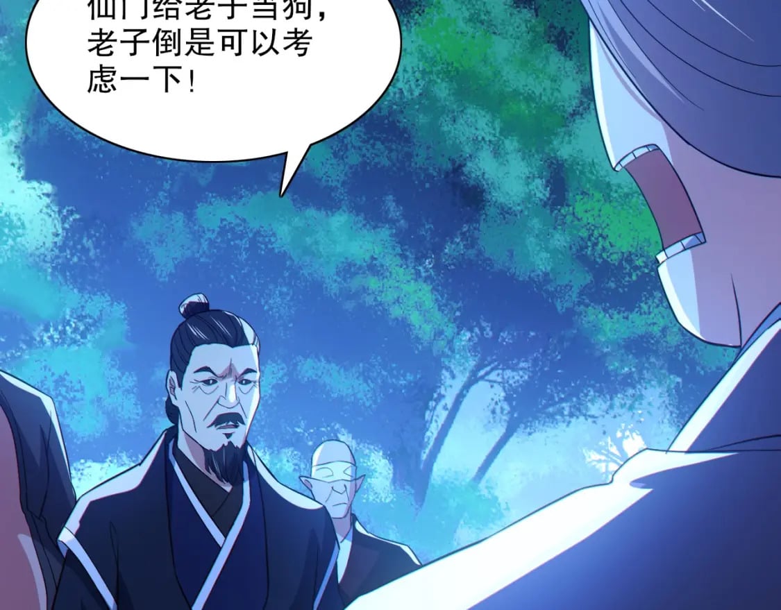 第113话 期待与妖族的必死之战67