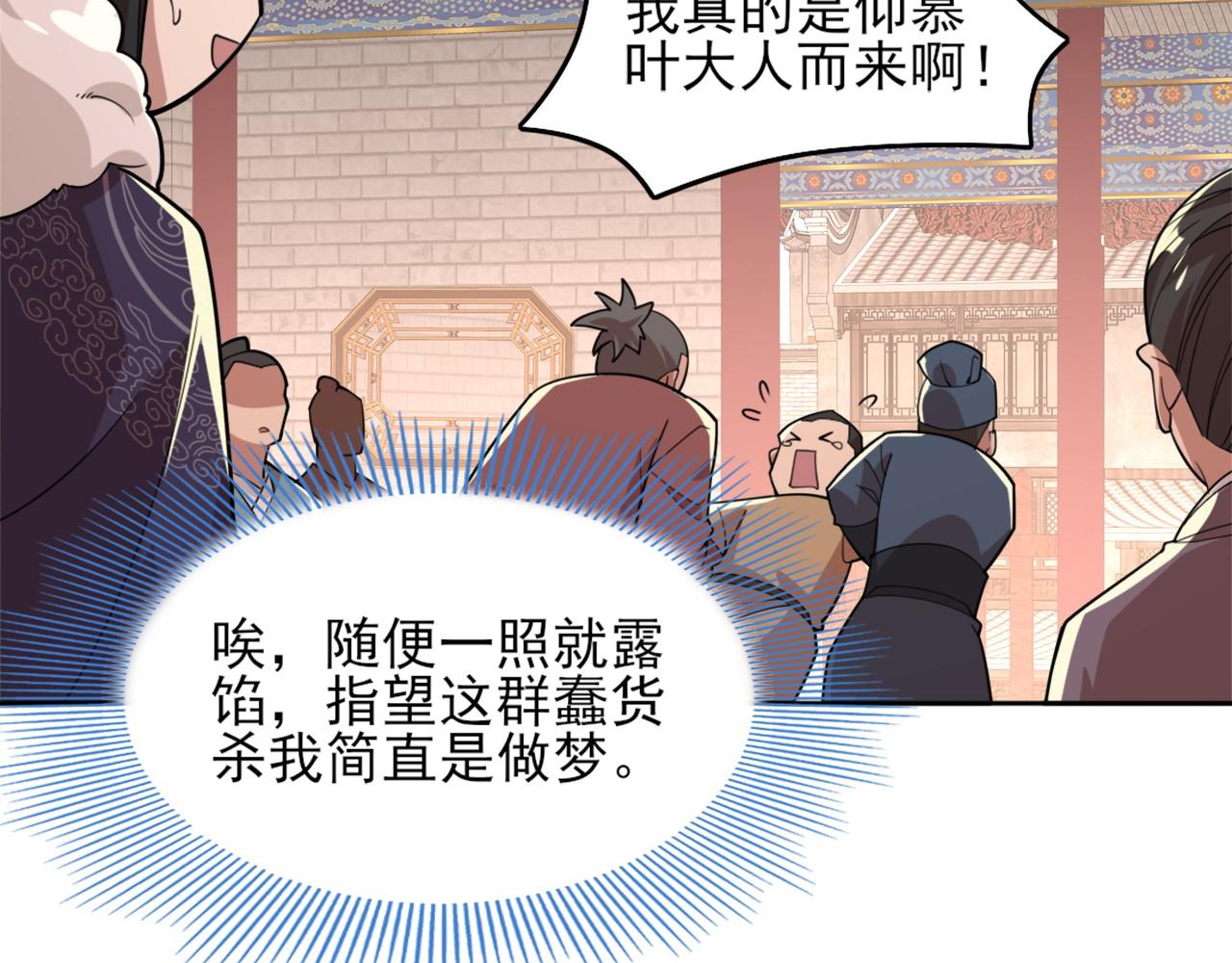 第33话 巫毒教神器62