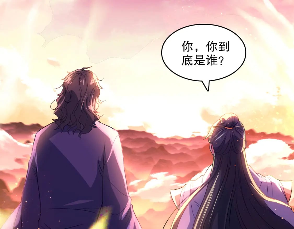 第101话 哥们，你谁啊？！70