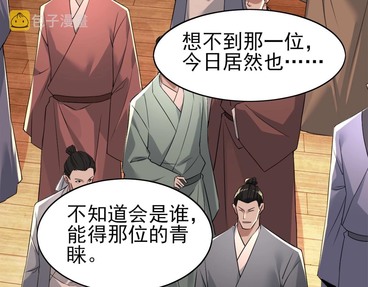 第6话 春风楼92