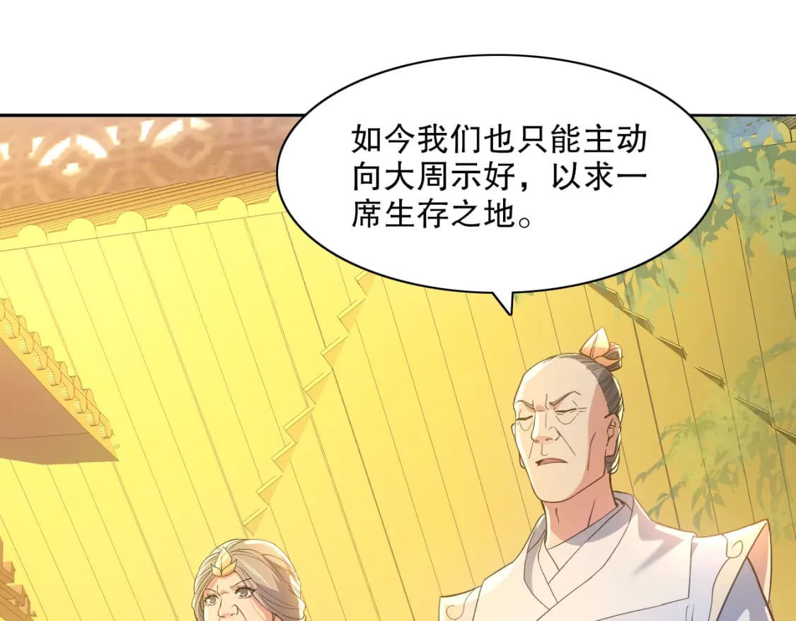 第114话 仙门的小秘密52