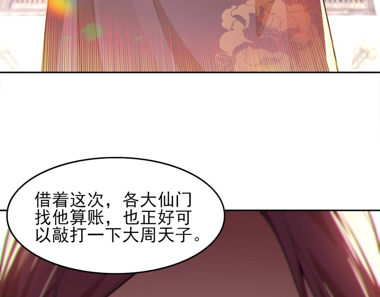 第41话 拒绝庇护66