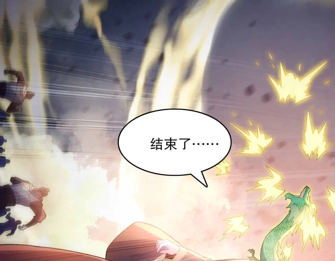 第102话 怪物们的终极对决！83