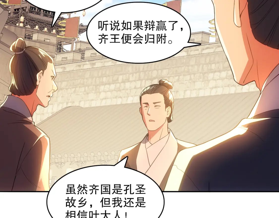 第108话 皇帝对叶宁的趁虚而入83