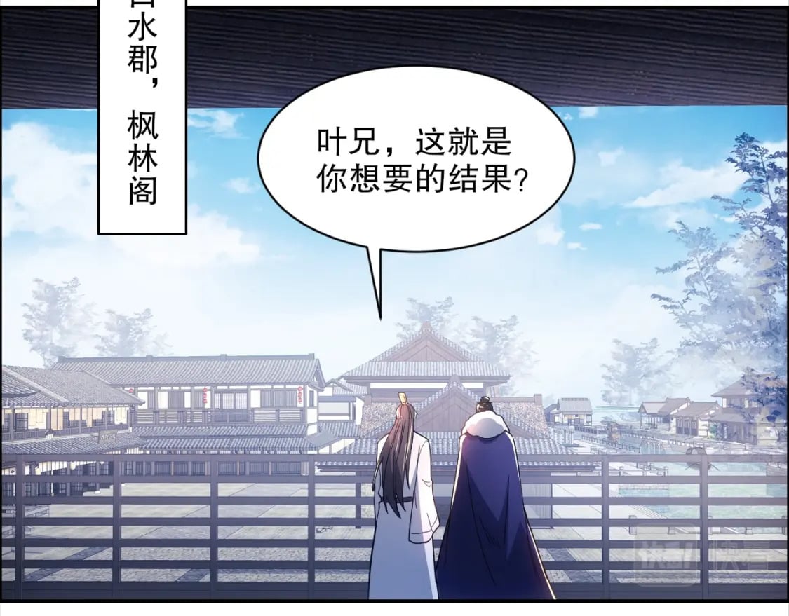 第88话 我玩的，就是真实！42