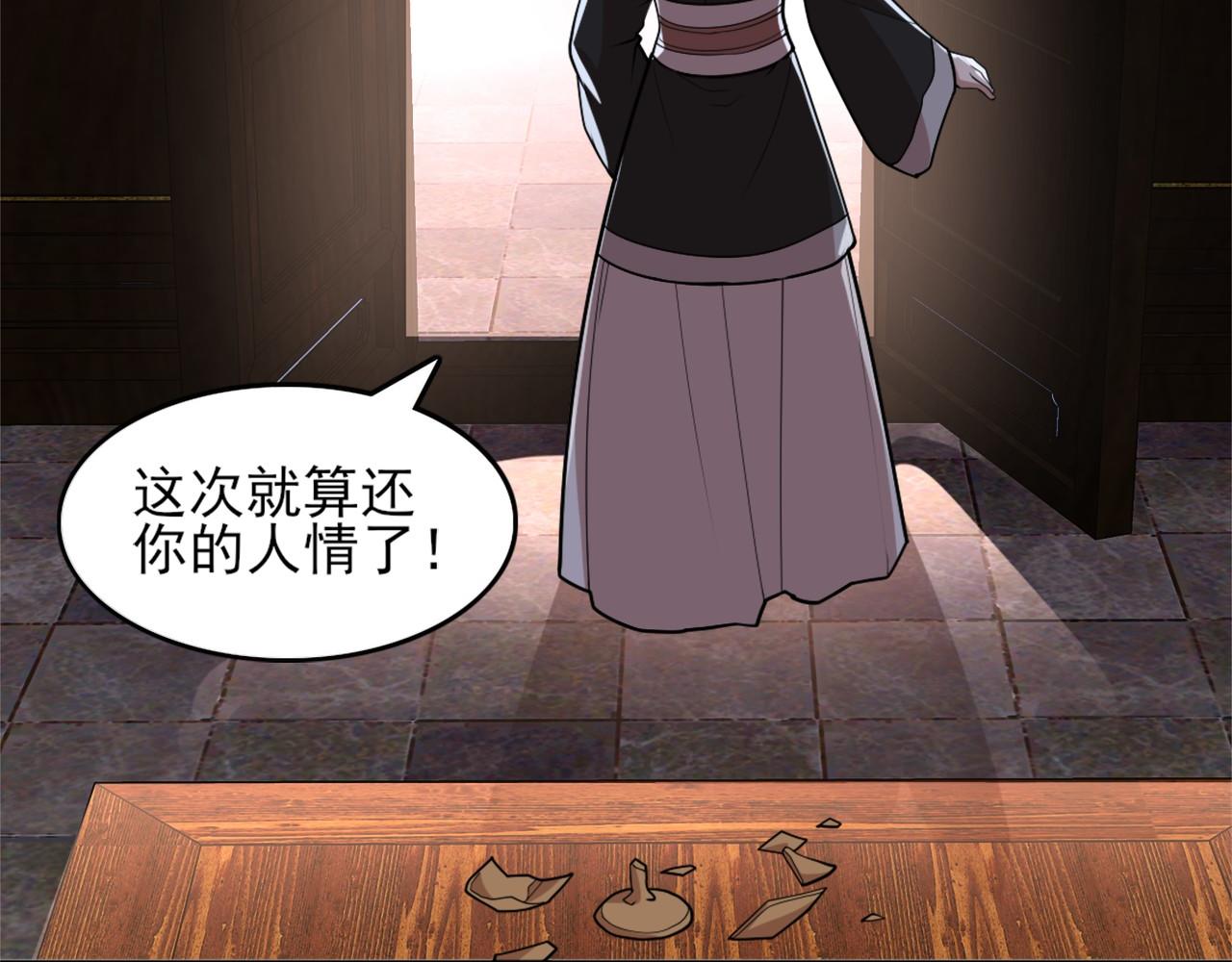 第35话 互不相欠31