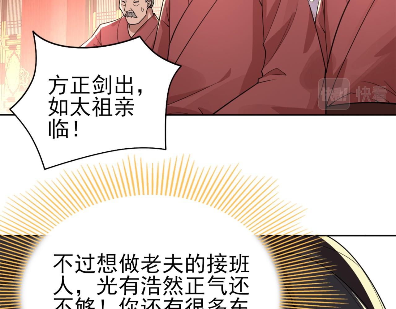 第29话 立威24