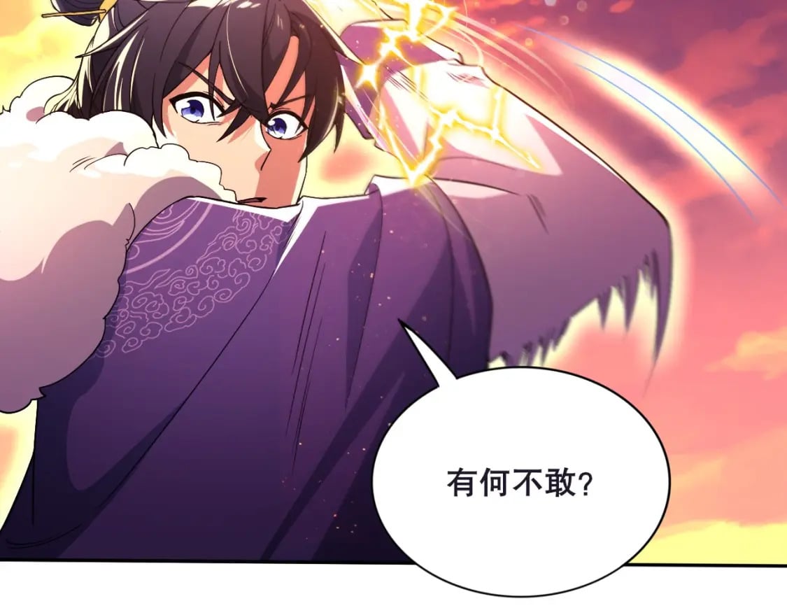 第74话 别在我面前装大佬！9