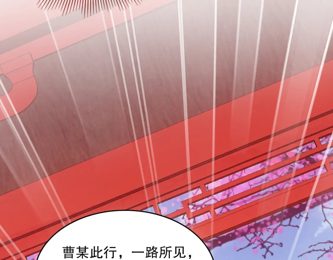 第106话 曹猛的连环震惊88