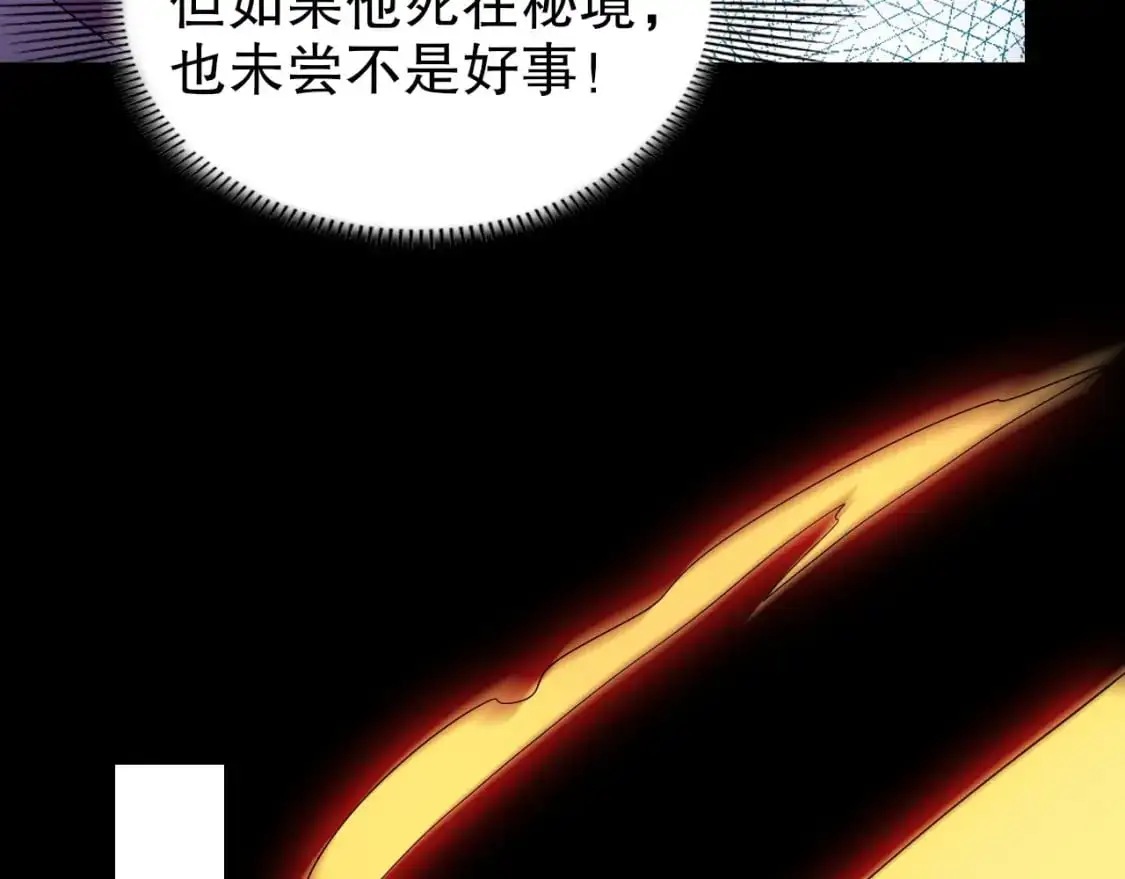 第148话 不讲武德！围殴才是王道！22