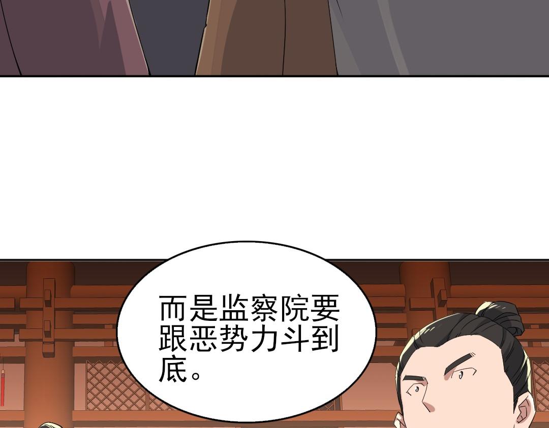 第23话 打倒恶势力36