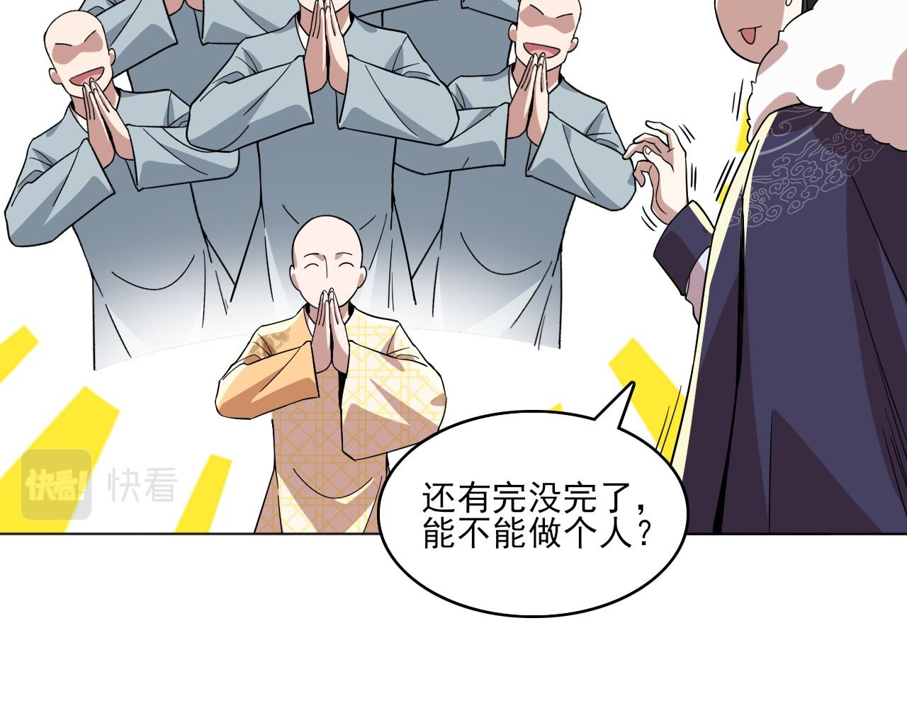 第48话 造孽啊！60