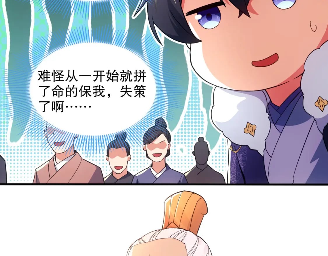 第78话 密谍司的秘密逐渐揭晓33
