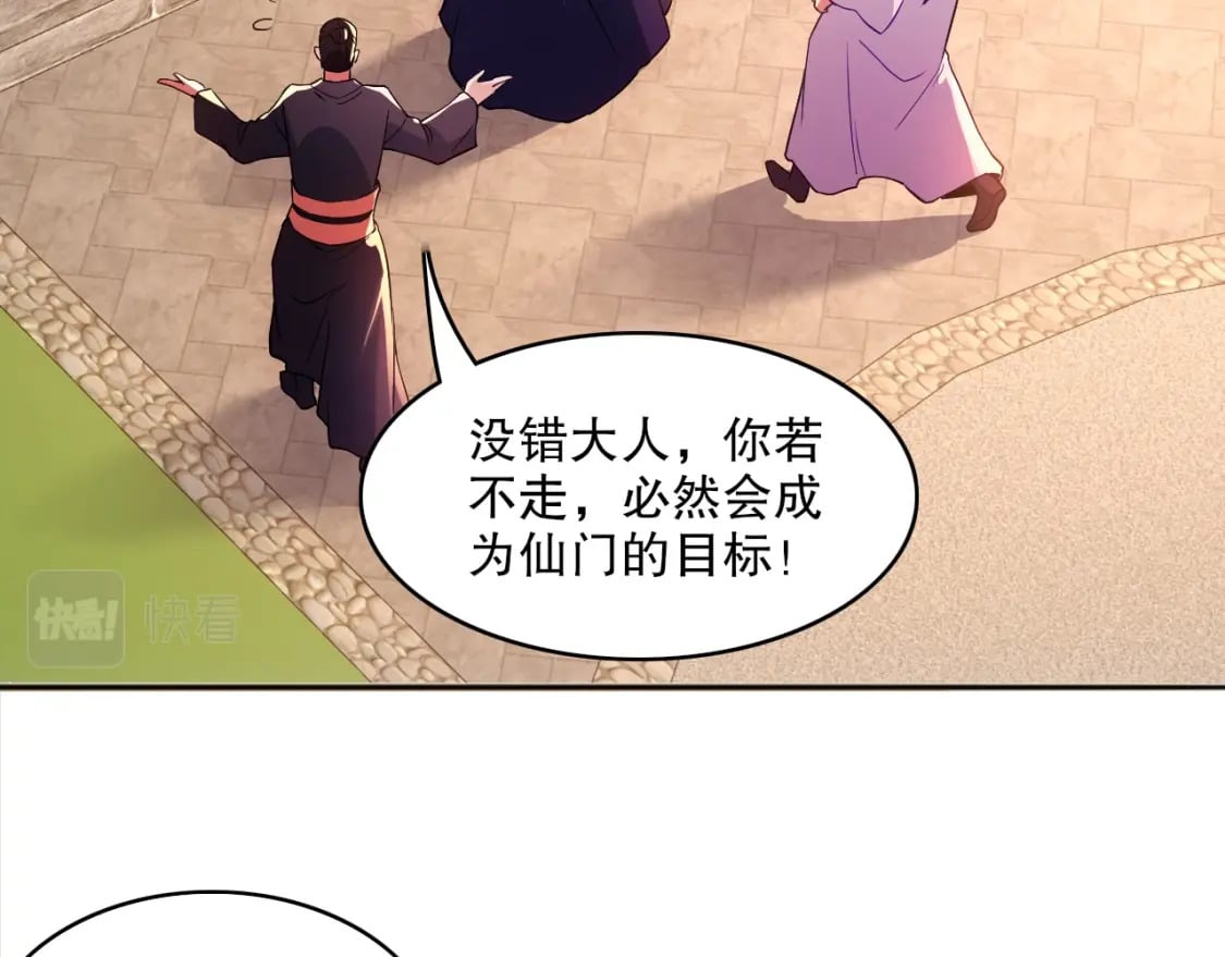 第94话 谁能赐我一死啊！这样下去真要无敌了！53