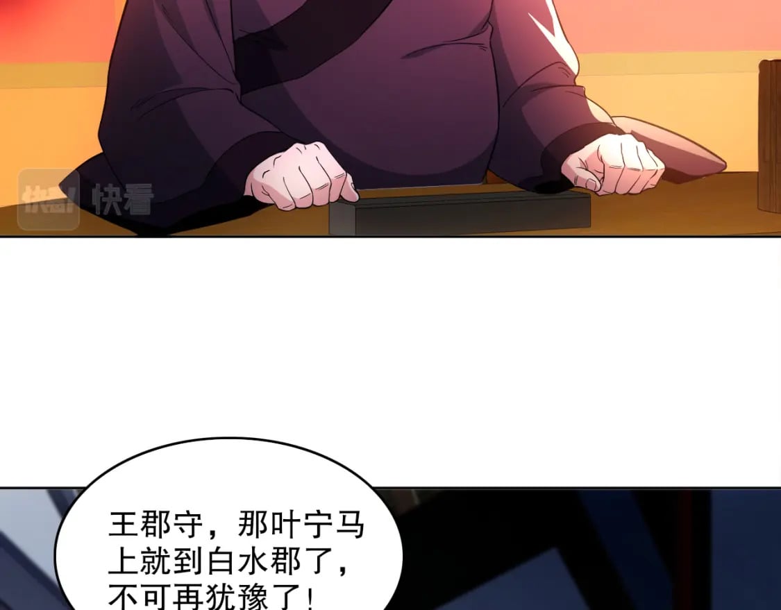 第85话 破城！就是这么快！24