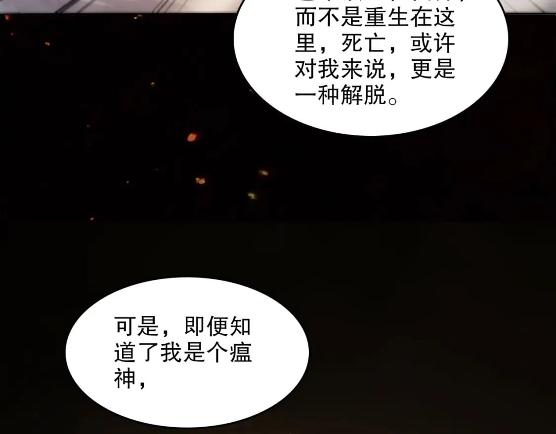 第83话 我最信任的人要置我于死地40