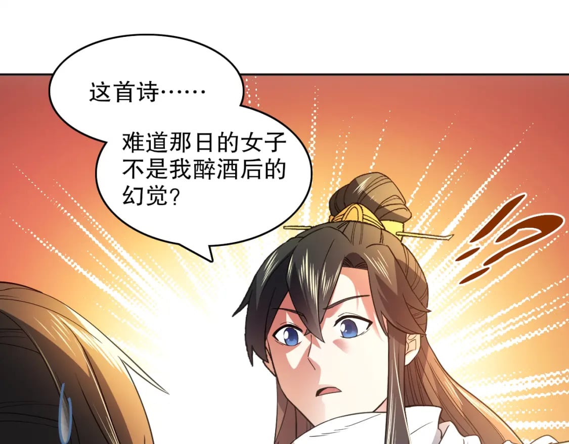 第96话 大周的存亡在此一举48