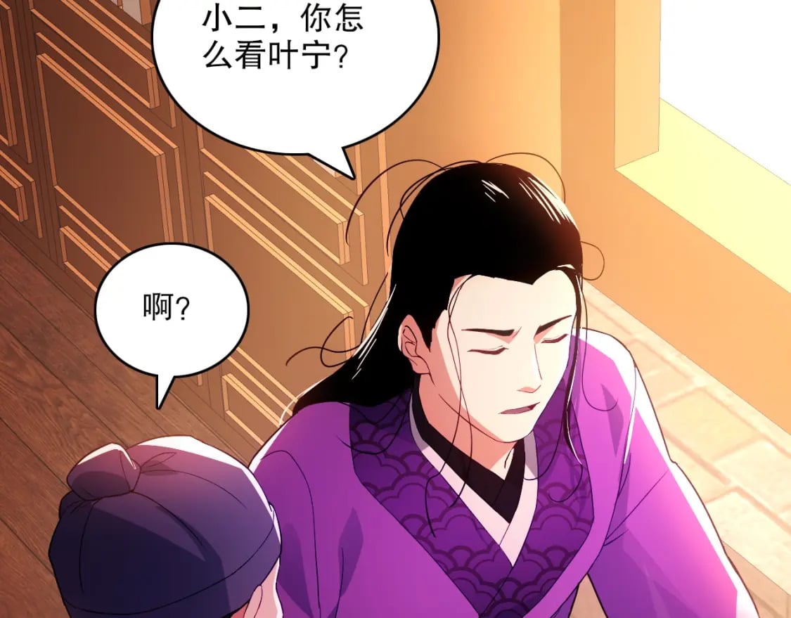 第92话 作死的机会我叶宁绝不能错过！57