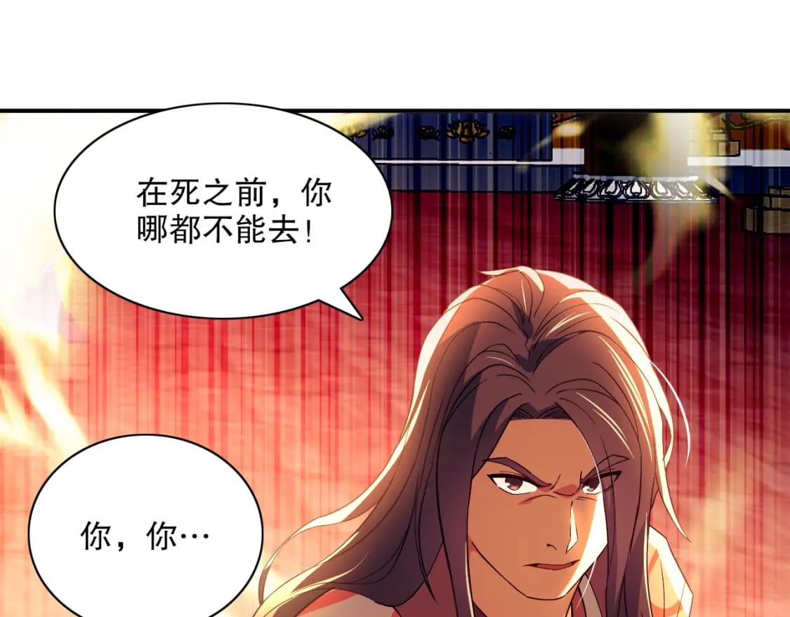 第122话 你居然是魔二代？！79