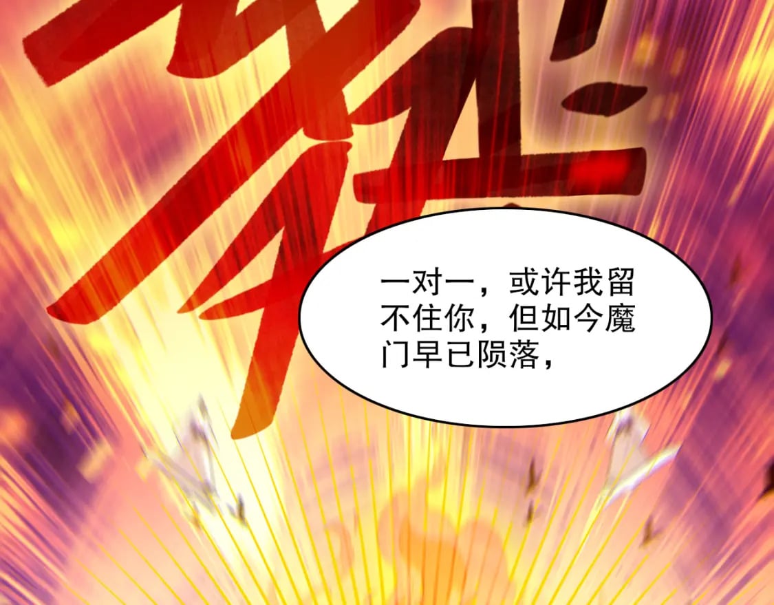 第99话 实力叶宁，在线求死93
